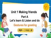 人教版PEP（2024）三年级英语上册Unit 1 A 第2课时Let’s learn & Listen and do教学课件