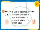 人教版PEP（2024）三年級英語上冊Unit 1 C 第6課時reading time教學課件