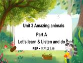 人教版三年级英语上册Unit 3 A 第2课时Let’s learn & Listen and do教学课件