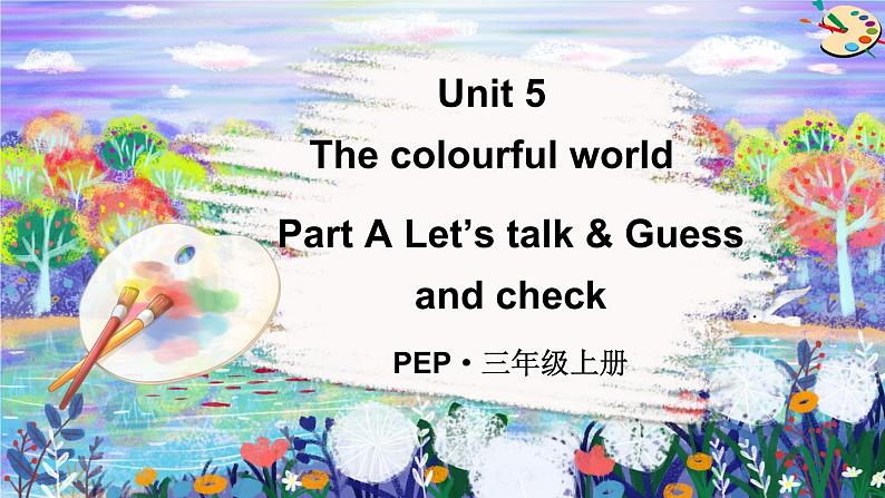 人教版PEP（2024）三年级英语上册Unit 5 A 第1课时Let’s talk & Guess and check教学课件第1页