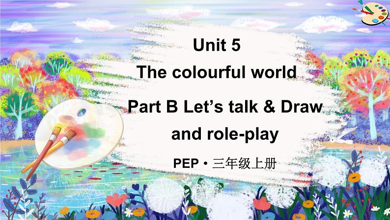 人教版PEP（2024）三年级英语上册Unit 5 B 第4课时Let’s talk & Draw and role-play教学课件01