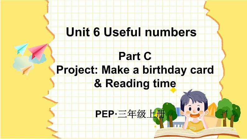 人教版PEP（2024）三年级英语上册Unit 6 C 第5课时Project Make a birthday card教学课件01