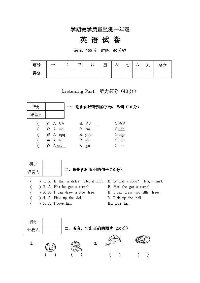 云南省玉溪市华宁县2022-2023学年一年级下学期期末监测试题英语卷第1页