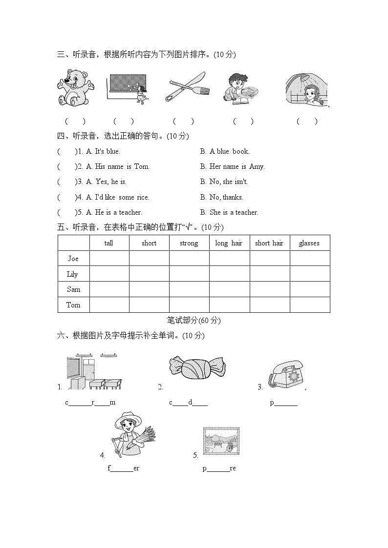 期末（试题）-2024-2025学年人教PEP版英语四年级上册第2页