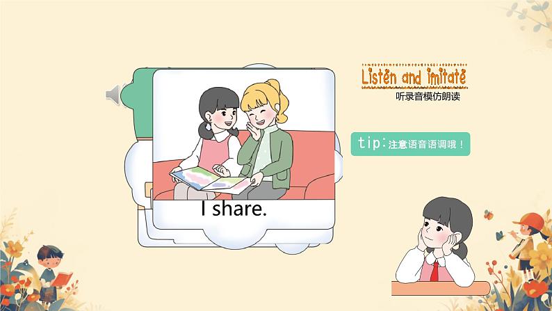 Unit 1课件 Making friends B learn06