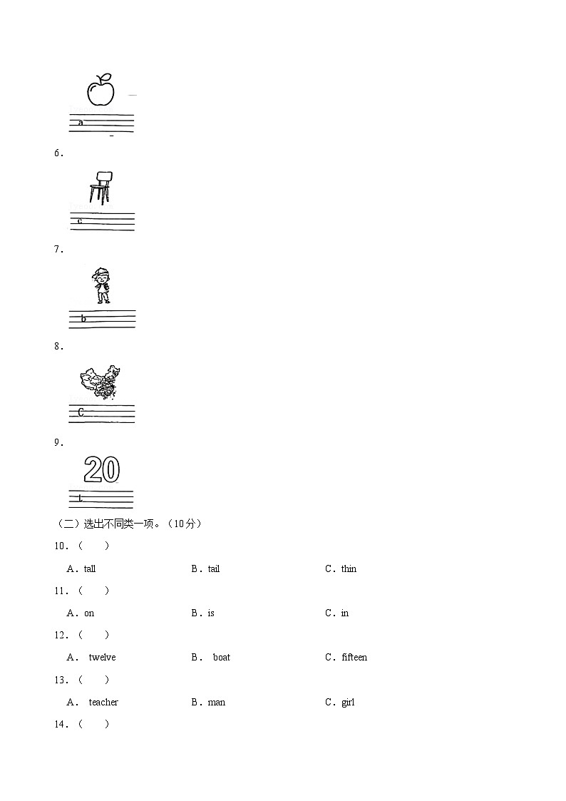 辽宁省辽阳市辽阳县2023-2024学年三年级下学期期末英语试卷02