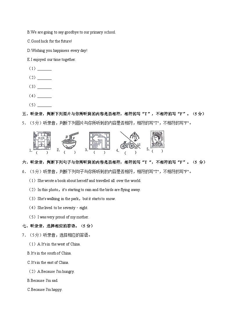 湖北省黄冈市黄州区2023-2024学年六年级下学期期末考试英语试题第2页