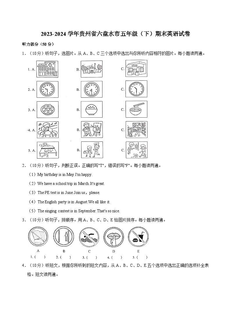 贵州省六盘水市2023-2024学年五年级下学期期末英语试卷01