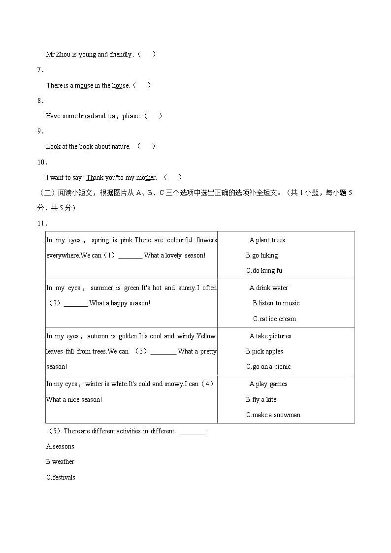 贵州省六盘水市2023-2024学年五年级下学期期末英语试卷03