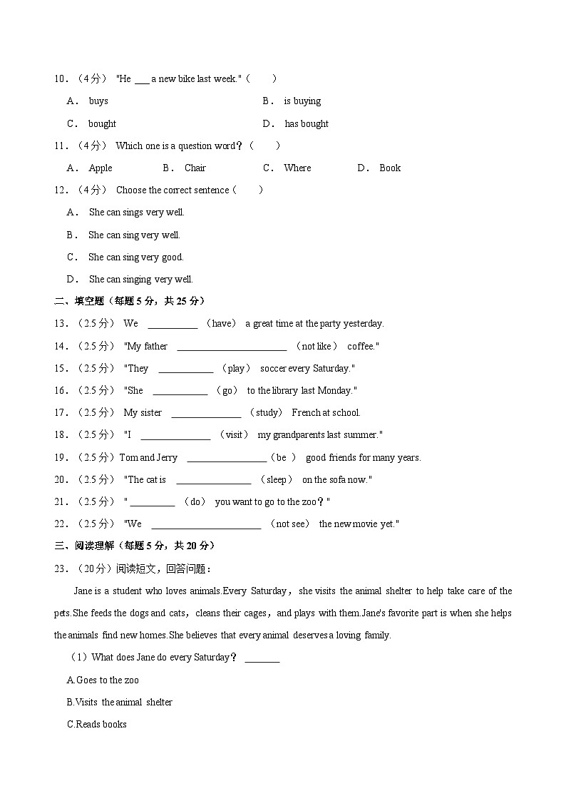 北京市东城区北京市汇文第一小学2023-2024学年六年级下学期期末考试英语试题02