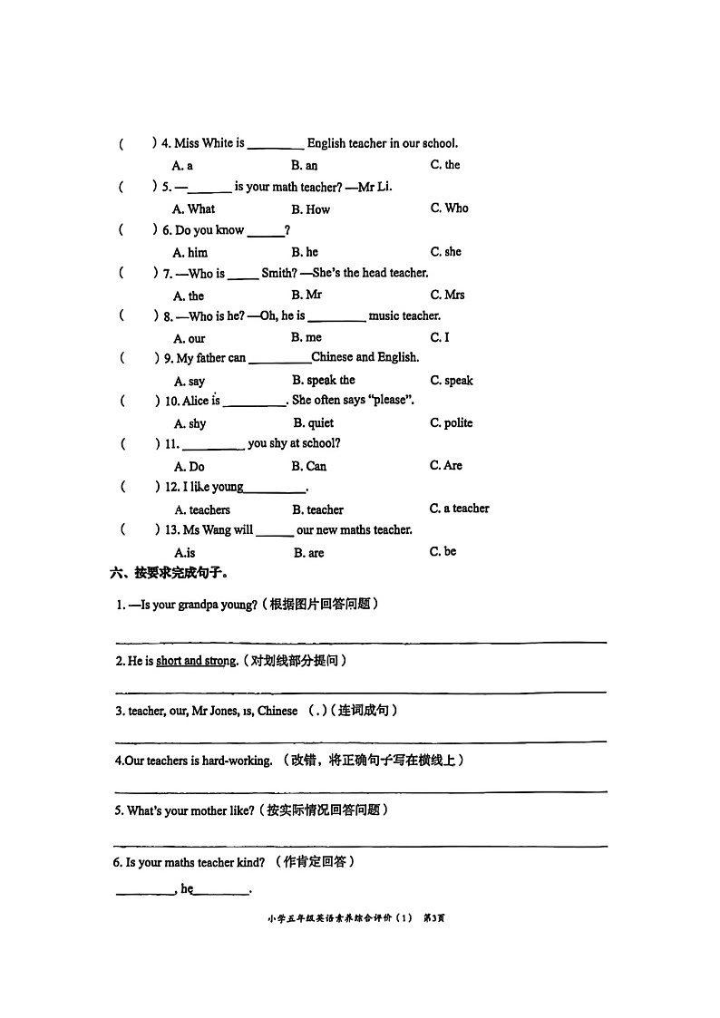 广东省汕头市龙湖区2024-2025学年五年级上学期9月月考英语试题03