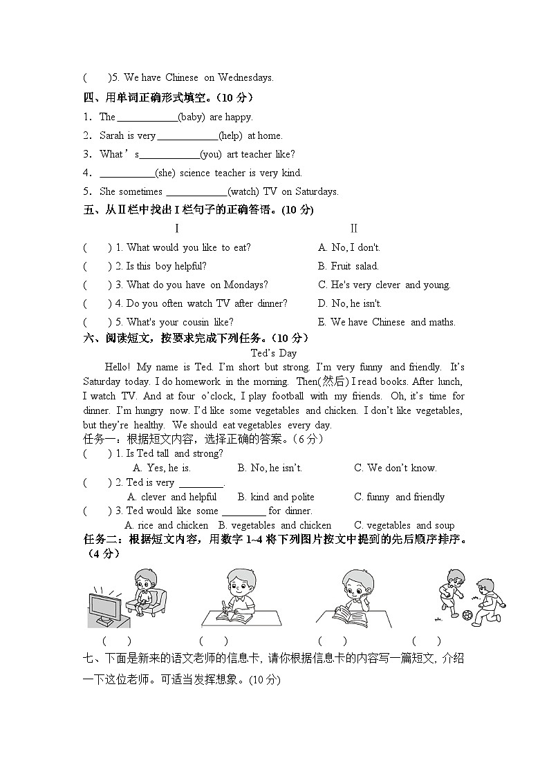 期中（试题）-2024-2025学年人教PEP版英语五年级上册02