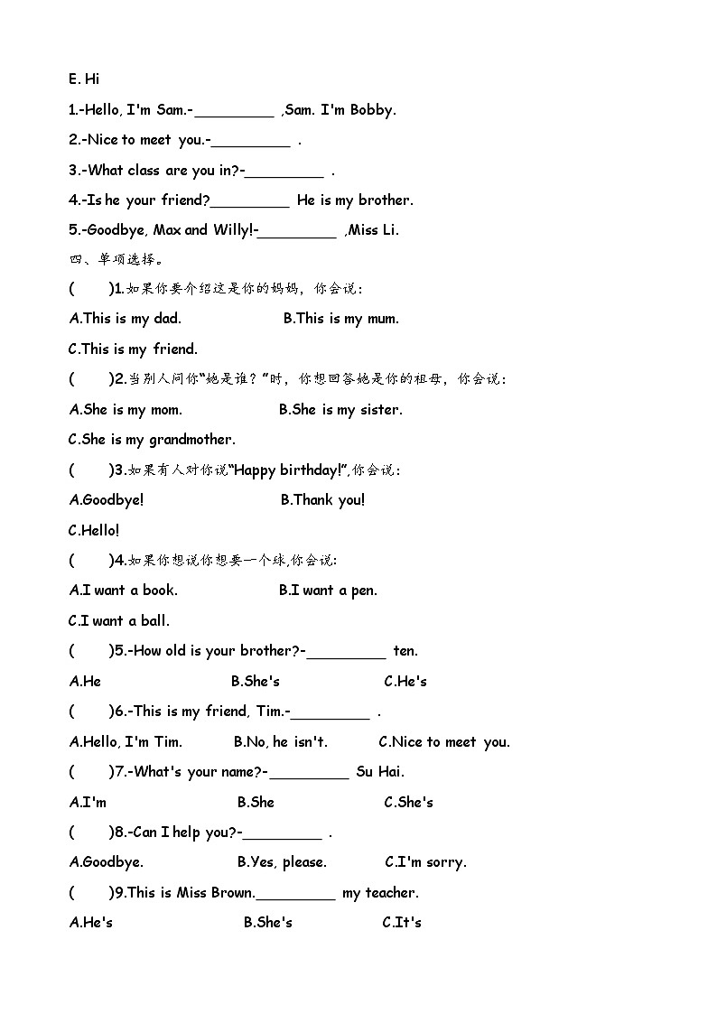 期末练习（试题）-2024-2025学年译林版（三起）（2024）英语三年级上册02
