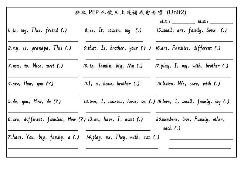 新版三年级上英语连词成句小纸条（人教PEP）学案03
