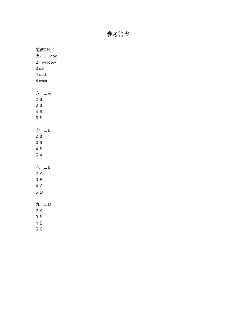云南省保山市昌宁县2022-2023学年小学一年级上学期期末监测试题英语卷01