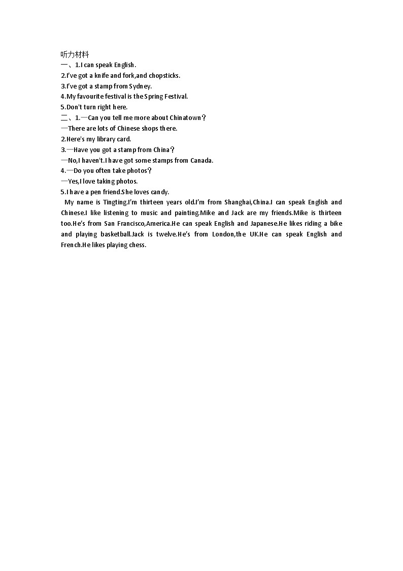听力材料第1页