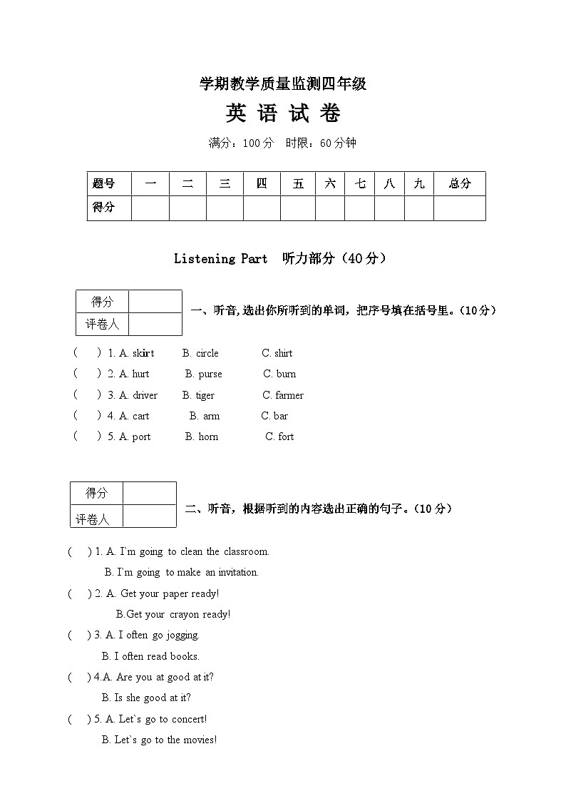 云南省玉溪市易门县2022-2023学年四年级上学期期末监测试题英语卷01