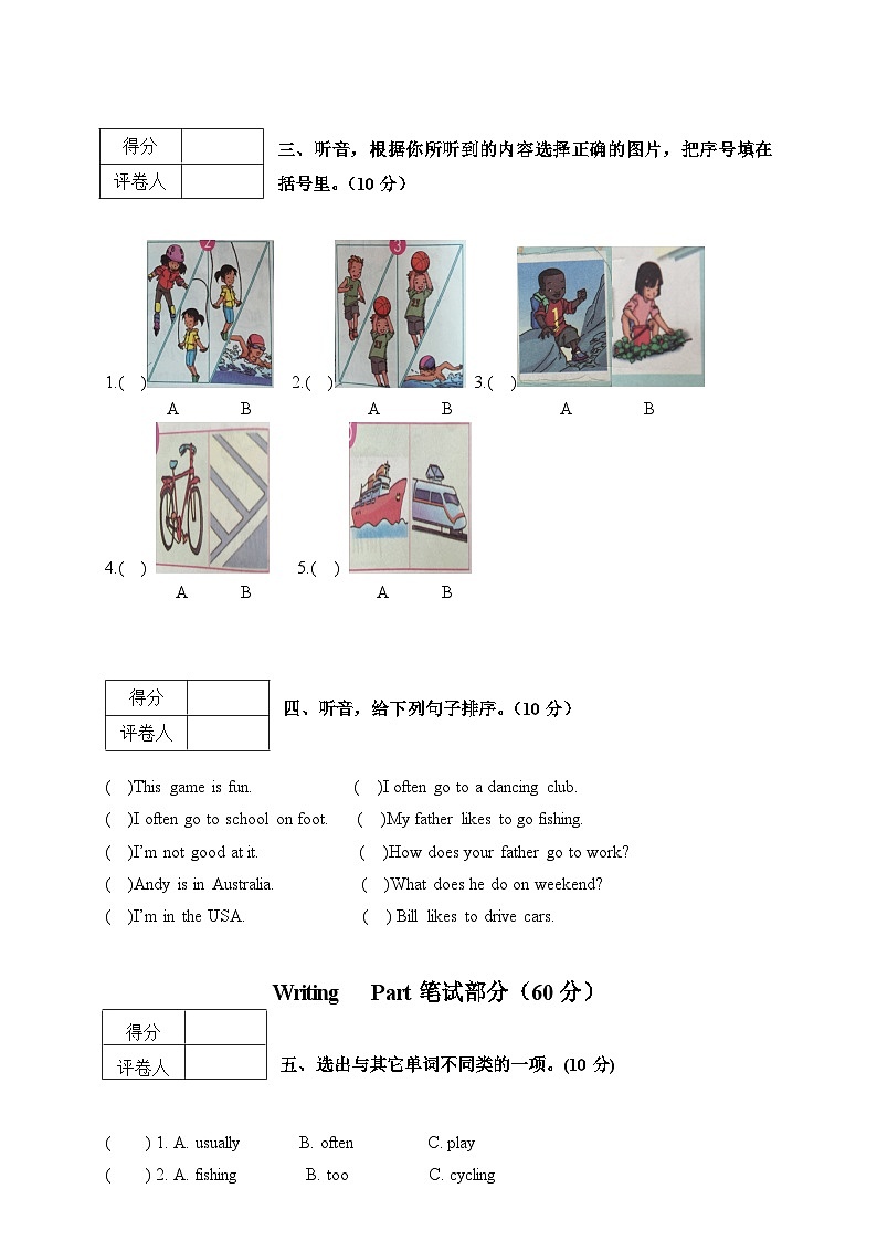 云南省玉溪市易门县2022-2023学年四年级上学期期末监测试题英语卷02