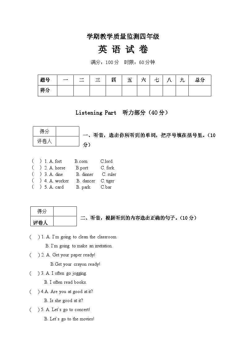 云南省玉溪市通海县2022-2023学年四年级上学期期末监测试题英语卷01