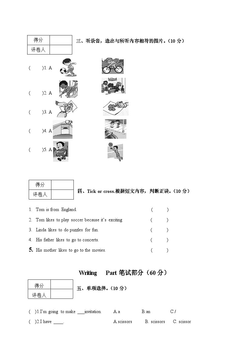 云南省玉溪市通海县2022-2023学年四年级上学期期末监测试题英语卷02