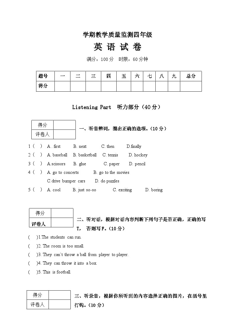 云南省玉溪市华宁县2022-2023学年四年级上学期期末监测试题英语卷第1页