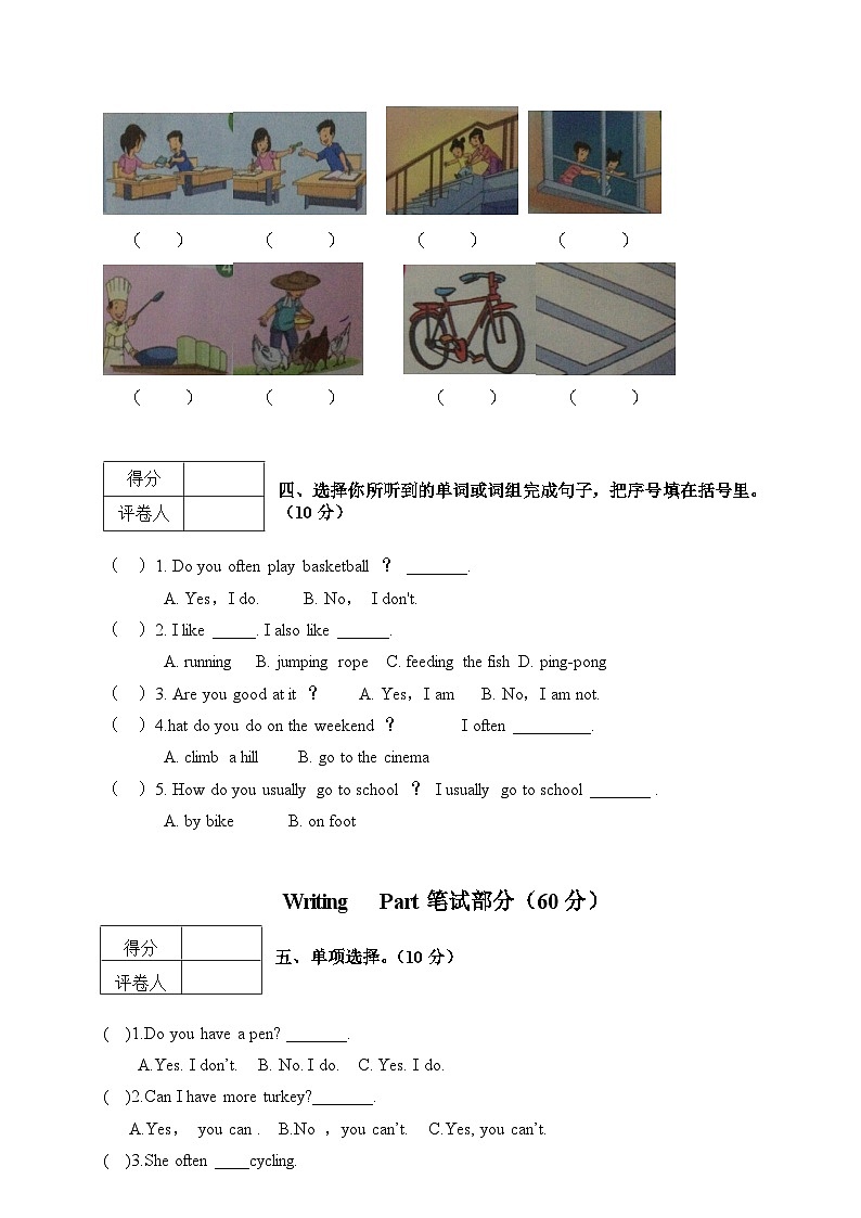 云南省玉溪市华宁县2022-2023学年四年级上学期期末监测试题英语卷第2页