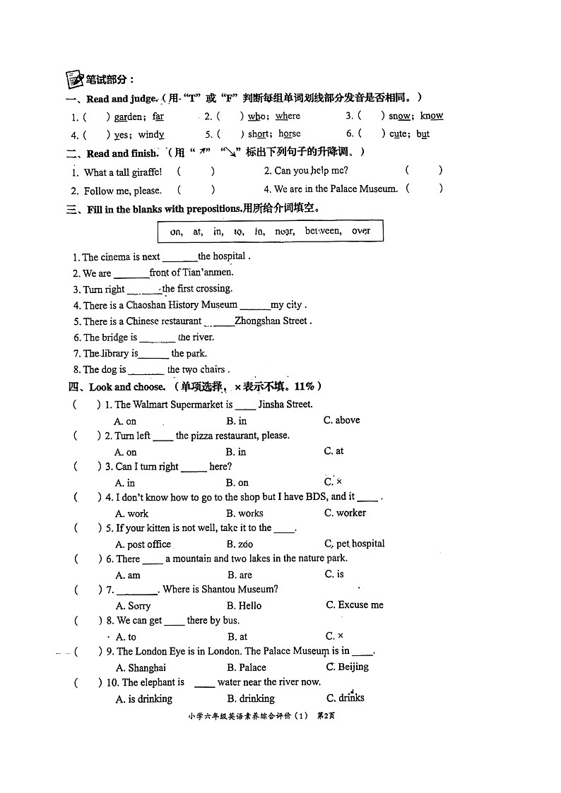 广东省汕头市龙湖区2024-2025学年六年级上学期9月月考英语试题02