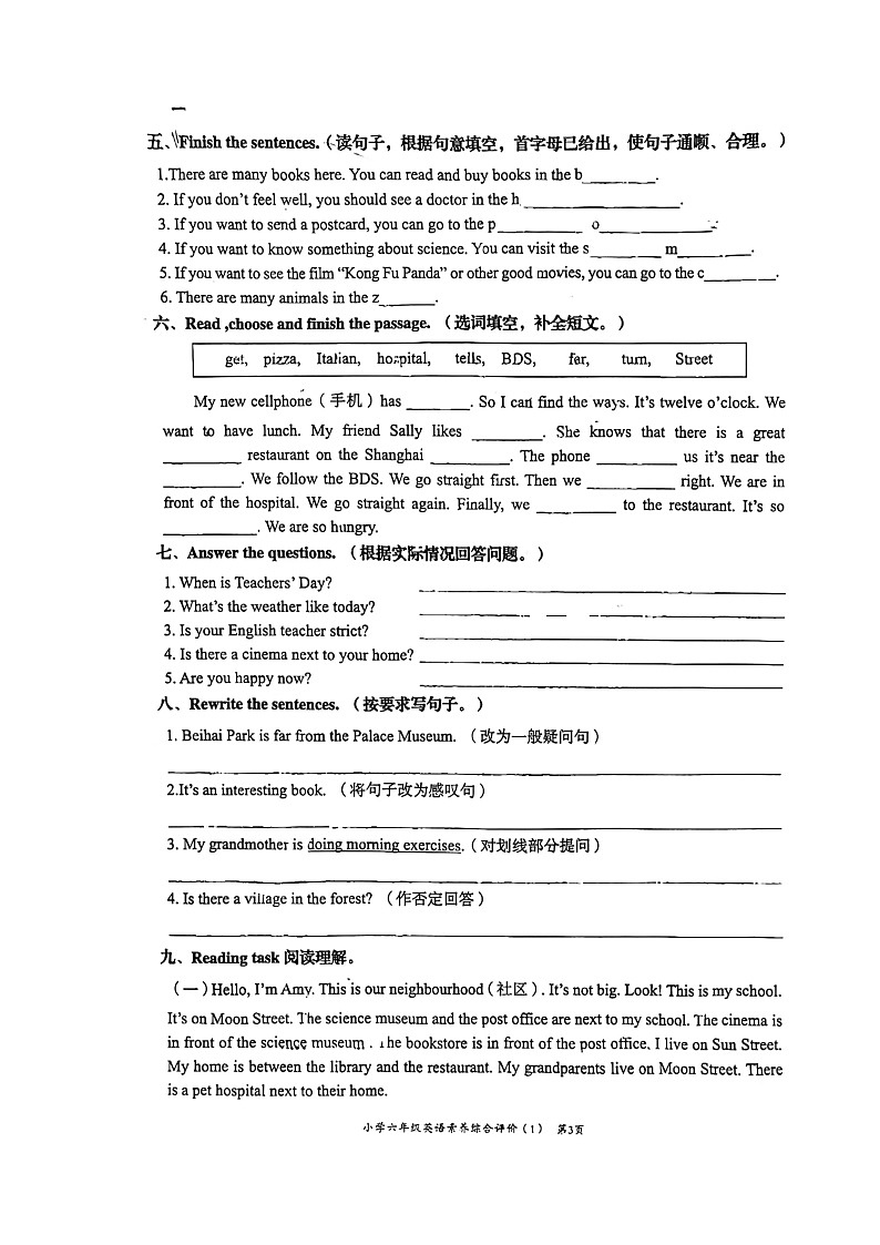 广东省汕头市龙湖区2024-2025学年六年级上学期9月月考英语试题03