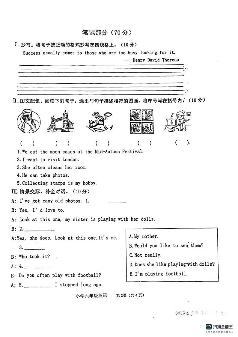 河南省平顶山新华区2023-2024学年第一学期期末六年级英语调研试卷第2页