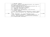 外研版三年级英语下册《Module3Unit1I like football》微课课件