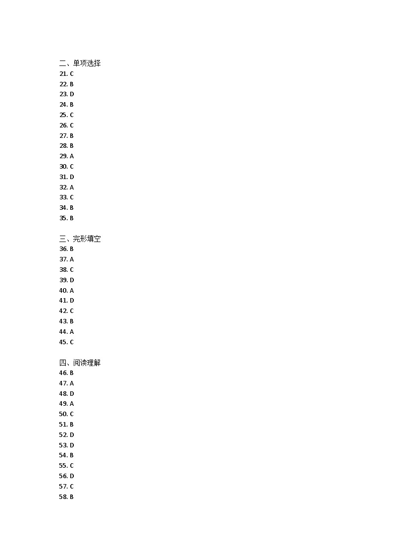 山东省淄博市桓台县（五四制）2021-2022学年六年级上学期期中考试英语试题01