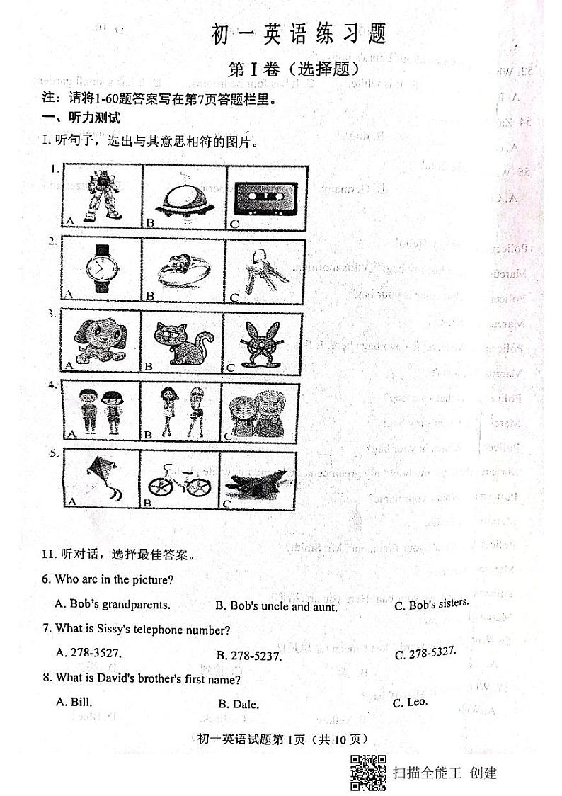 山东省淄博市桓台县（五四制）2021-2022学年六年级上学期期中考试英语试题01