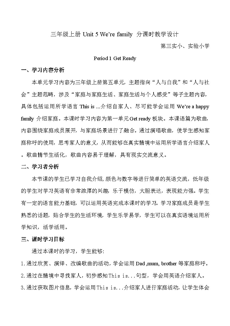 外研版三年级上册 Unit5  教学设计01