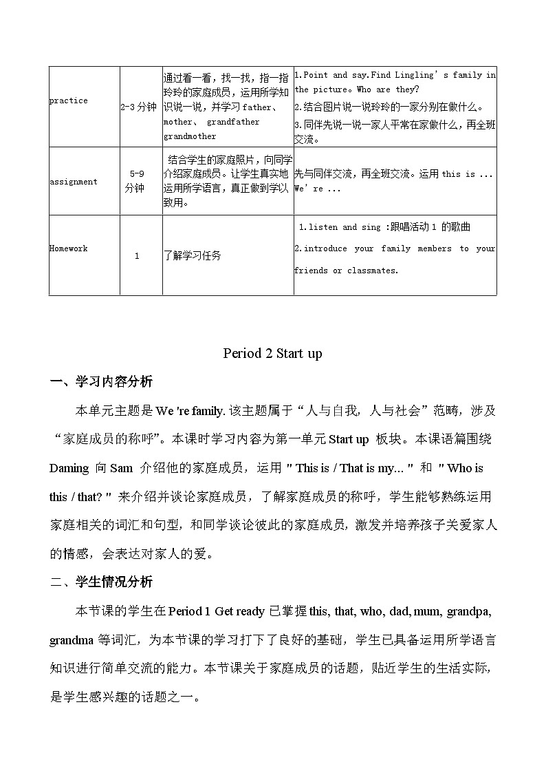 外研版三年级上册 Unit5  教学设计03