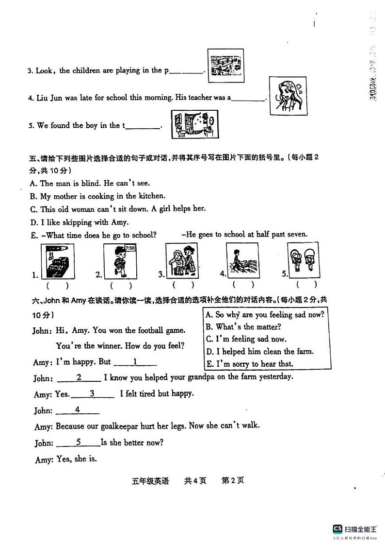 河南省焦作市2023-2024学年五年级上学期期末英语试题02