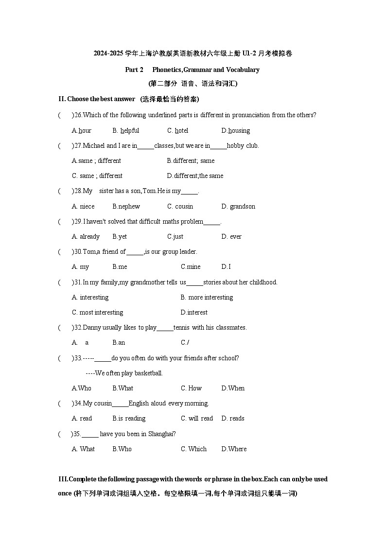 Unit 1-2 月考模拟卷 2024-2025学年沪教版英语六年级上册01