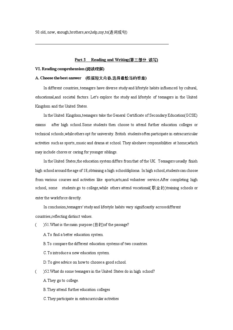 Unit 1-2 月考模拟卷 2024-2025学年沪教版英语六年级上册03