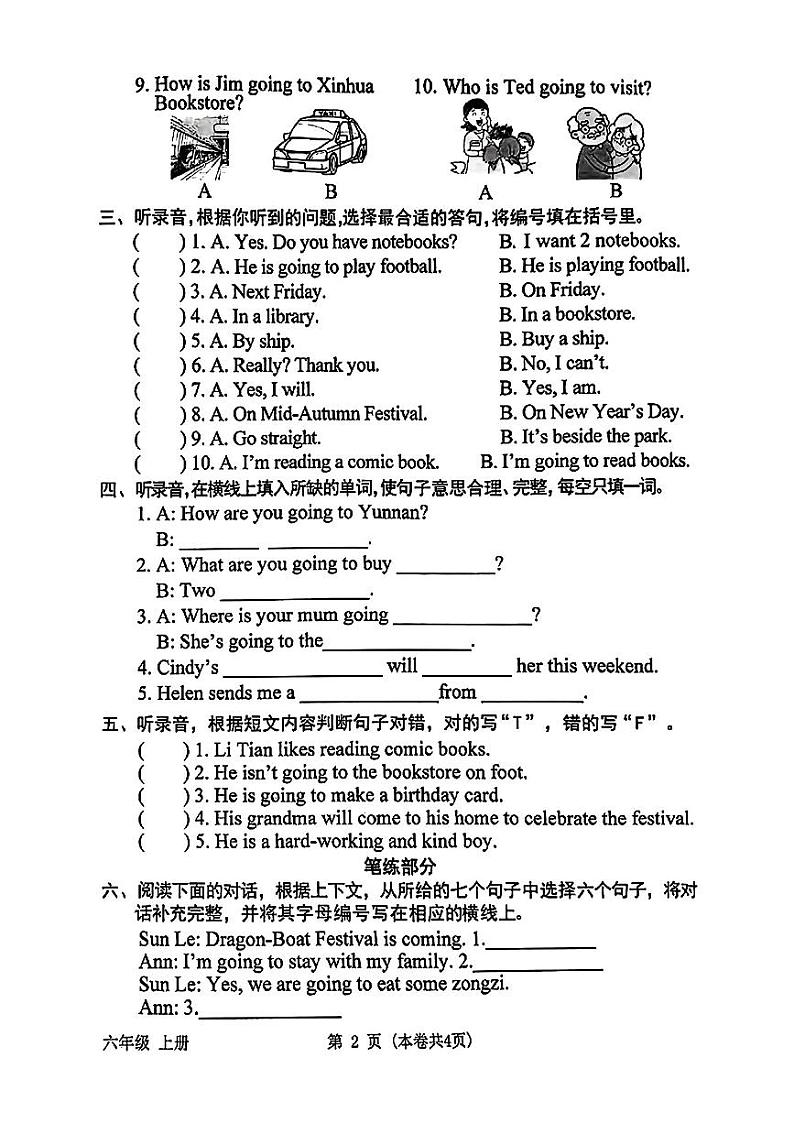 广东省东莞市常平镇2024-2025学年六年级上学期月考英语试题第2页