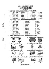 广东省东莞市虎门镇2024-2025学年六年级上学期月考英语试题