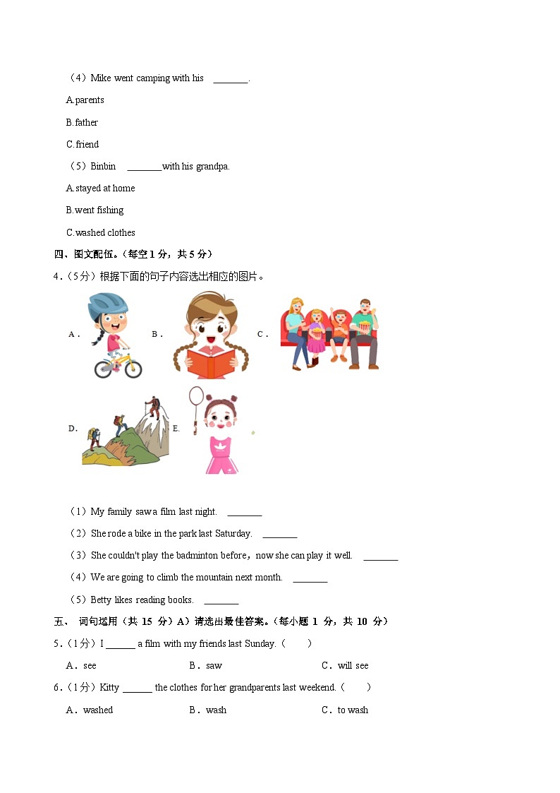 2024年河南省安阳市殷都区小升初英语试卷02