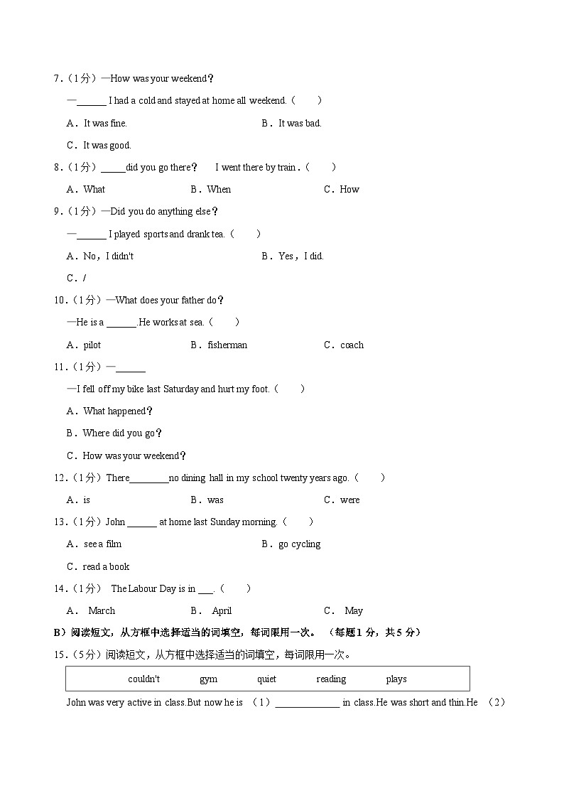 2024年河南省安阳市殷都区小升初英语试卷03