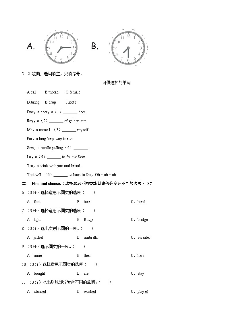 2024年浙江省宁波市奉化区小升初英语试卷03