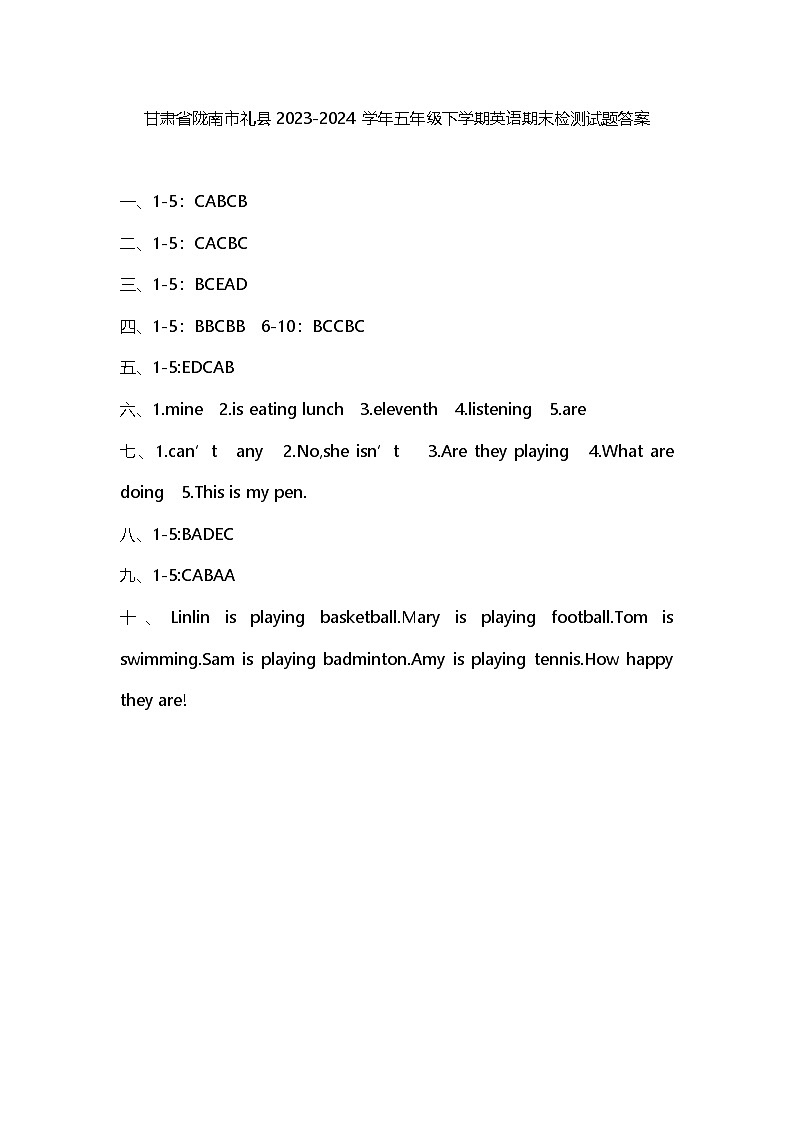 甘肃省陇南市礼县2023-2024学年五年级下学期英语期末检测试题答案第1页