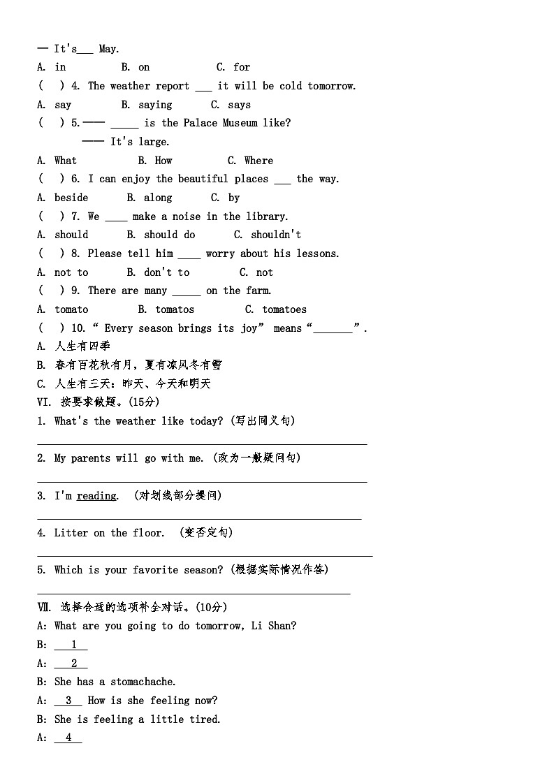 甘肃省天水市武山县2023-2024学年五年级下学期期末考试英语试题02