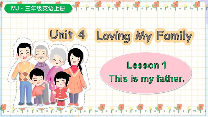 Unit 4 Loving My Family Lesson 1 This is my father（课件+素材）-2024-2025学年闽教版（2024）英语三年级上册01