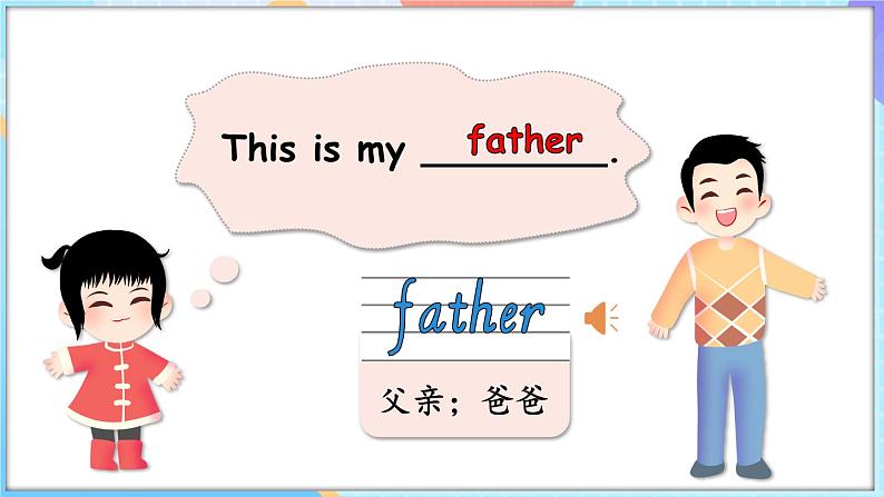 Unit 4 Loving My Family Lesson 1 This is my father（课件+素材）-2024-2025学年闽教版（2024）英语三年级上册08