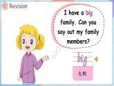 Unit 4 Loving My Family Lesson 4 I love my family（课件+素材）-2024-2025学年闽教版（2024）英语三年级上册