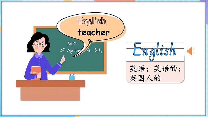 Unit 4 Loving My Family Lesson 3 Who are they？（课件+素材）-2024-2025学年闽教版（2024）英语三年级上册04