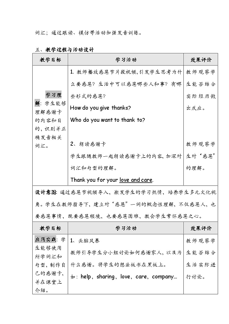 Unit5 We're family Lesson 5 Hit it big（教学设计）-2024-2025学年外研版（三起）（2024）三年级上册02