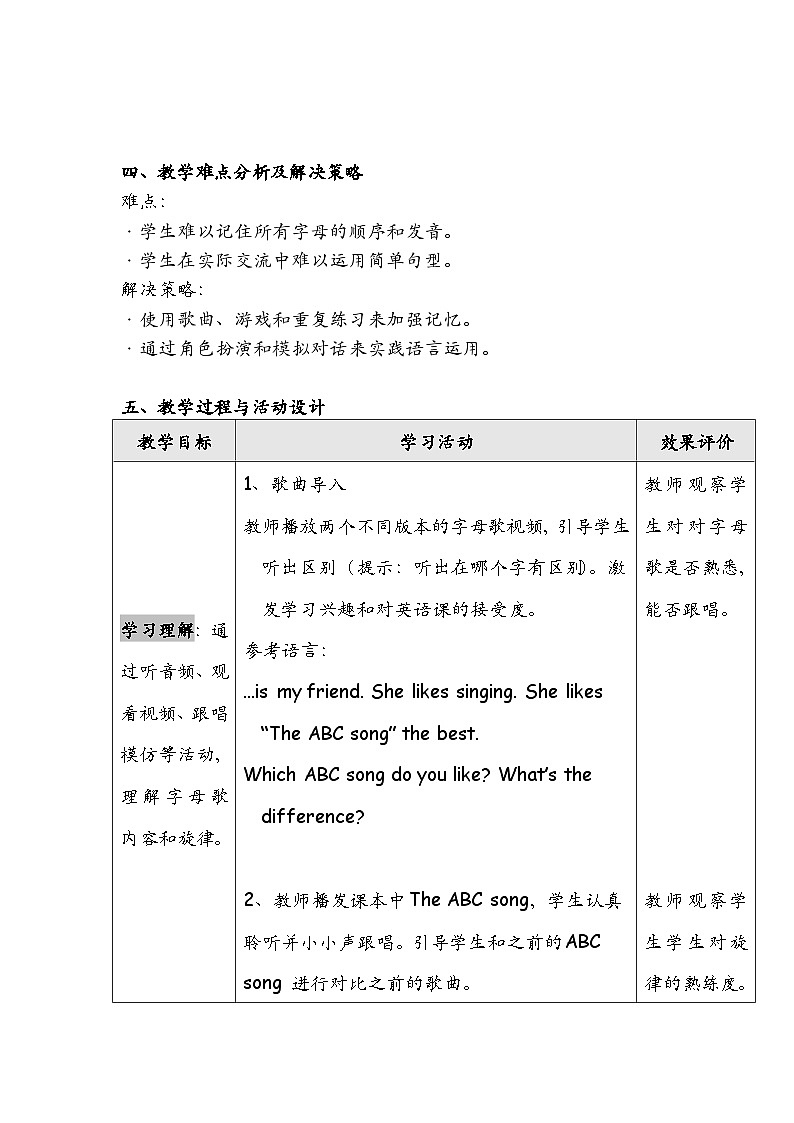 Unit 1 Let's be friends Lesson 4 Fuel up（教学设计）-2024-2025学年外研版（三起）（2024）三年级上册第2页